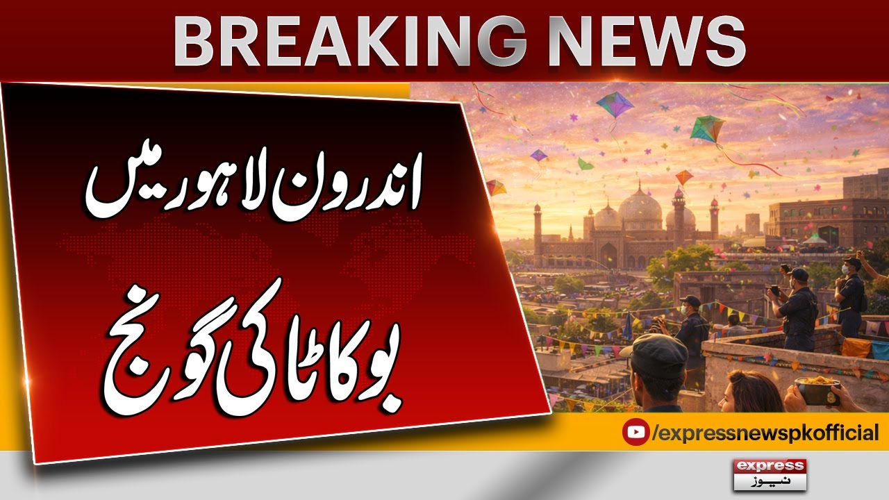 Lahore Basant Fever Hits Peak Level! | Bokata, Music & Bhangra — Lahore Out of Control!