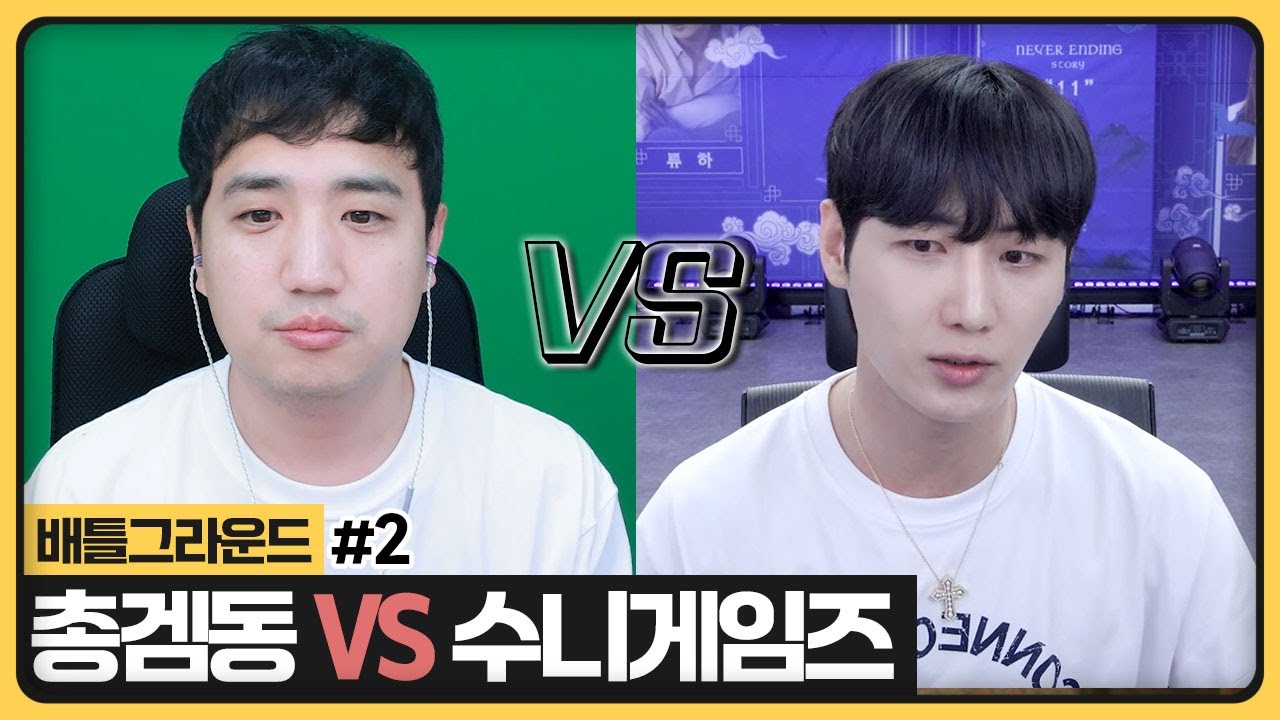 수니게임즈와 배틀그라운드로 한판 뜹니다..  남순형 FPS동아리가 뭔지 보여줄게^^ (2025.08.05)