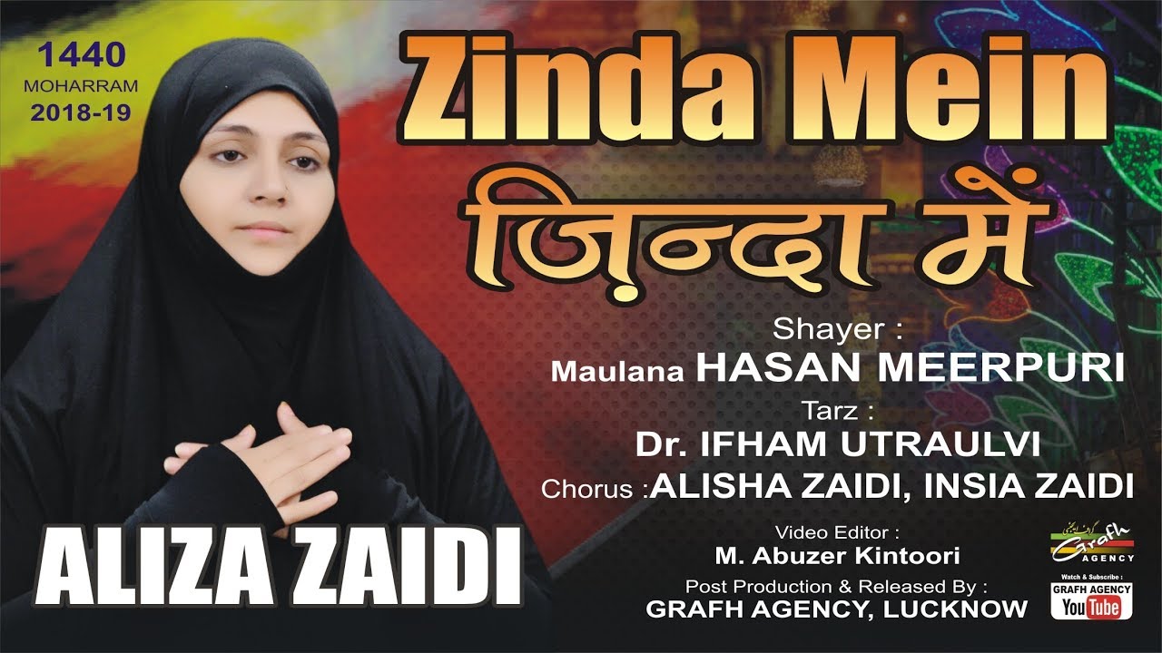 ढून्ढ रही है बाप का सीना | Aliza Zaidi | Dhoond Rahi Hai Baap Ka Seena | New Nohey 2018-1440