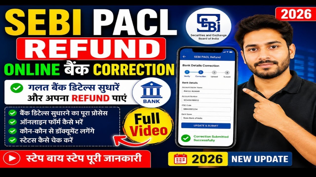 PACL Edit Claim Application | Pacl Refund Application Edit | pacl Form Edit Kaise Kare। Sebi PACL । 