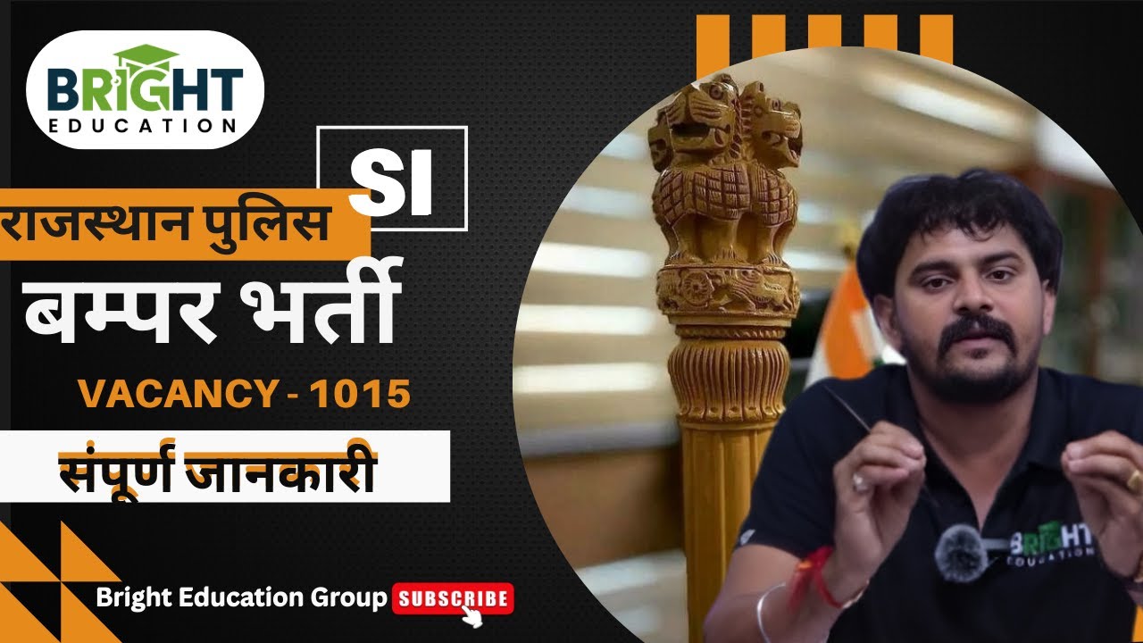 PSI Vacancy Update | BY MANOJ SIR | SIभर्ती |Sub-Inspector |Police-Recruitment |SI-Exam|भारत_की_सेवा