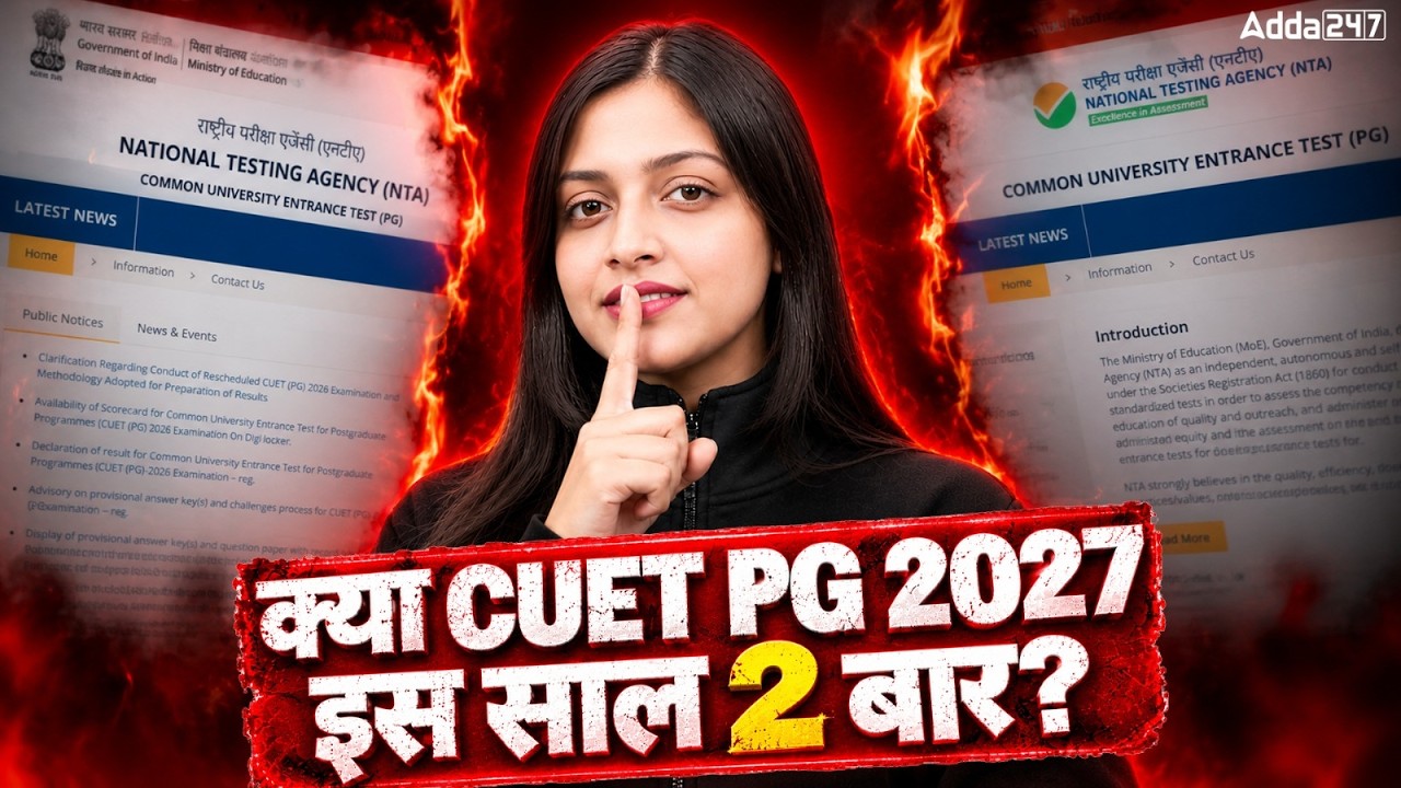 CUET PG 2027 EXAM: 2 Attempts होंगे? 😱 Complete Information 🔥