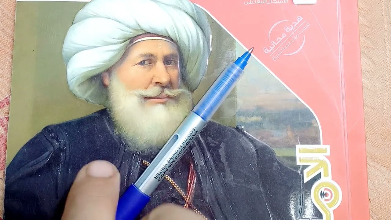 حل أسئلة التميز والامتحان على درس المناخ والنبات الطبيعى فى العالم من كتاب الامتحان 2026