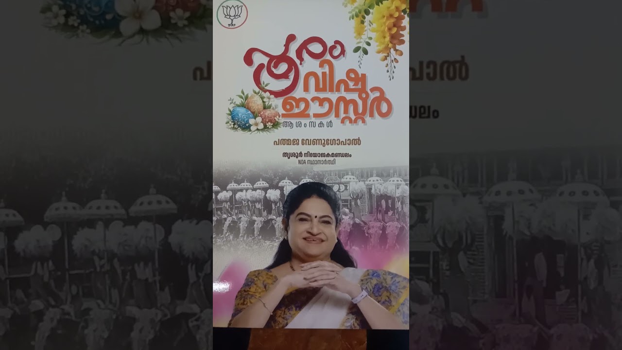 #padmajavenugopal #BJP #NDA