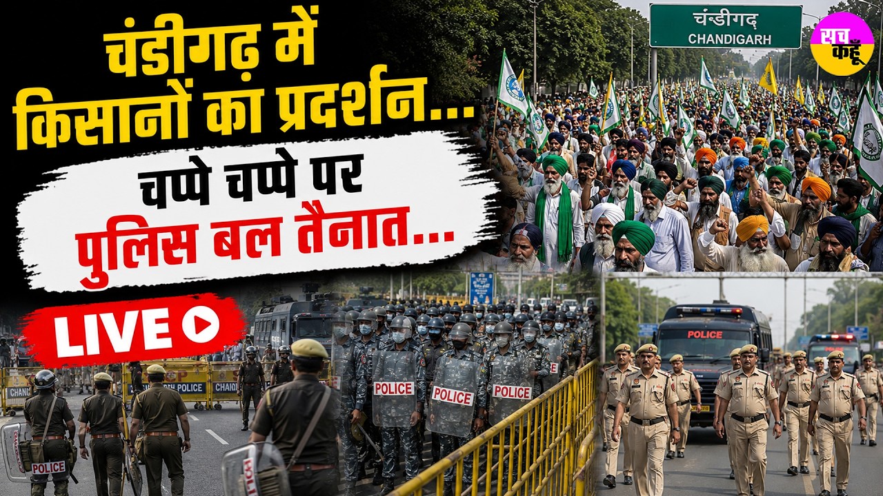 Chandigarh Farmers Bike Rally LIVE  | Punjab Farmers Protest | BKU Balbir Singh Rajewa |  Mohali
