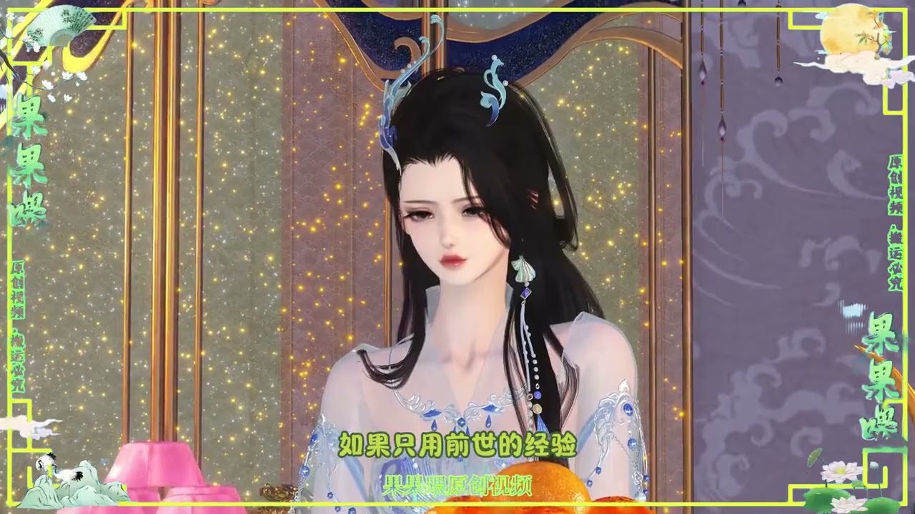 第78集  清冷权臣不经撩 (重生黑切黑恶女×禁欲冷情少傅)#大宋映画 #蓄意撩拨 #暧昧拉扯 #超A男主 #古风
