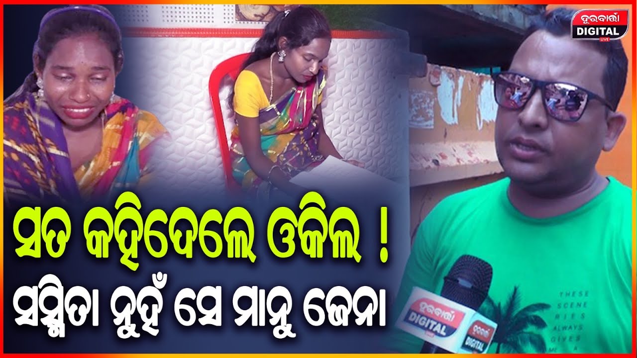 ସସ୍ମିତାକୁ ରାତିରେ ବସାଇ କୁଆଡ଼େ ନେଉଥିଲେ ..? | Sasmita Jena | Viral Girls | Durabartta News