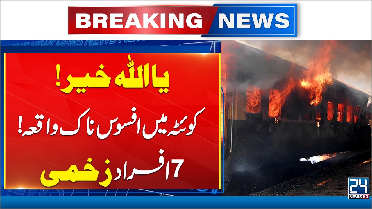 Explosion in Quetta Near Railway Track | Breaking News - 24 News HD