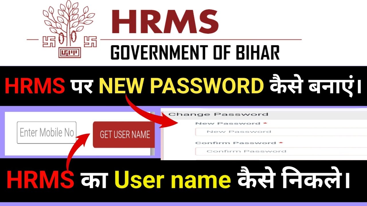 HRMS पर New Password कैसे बनाएं। HRMS का User name कैसे निकले।#hrms 