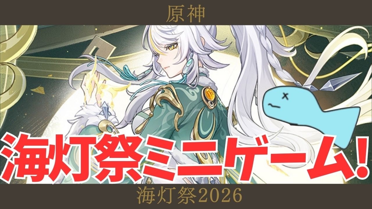 【原神】#76 石集めて兹白ガチャ引きましょうか
