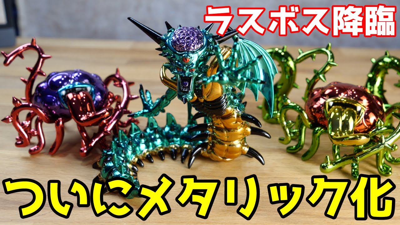 【ドラクエ最新作】ラスボス“オルゴデミーラ”がメタリック化！これは反則級…