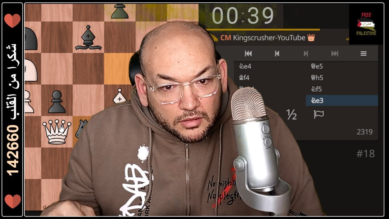 لاعبت @kingscrusher  أول من علمني الشطرنج على يوتيوب