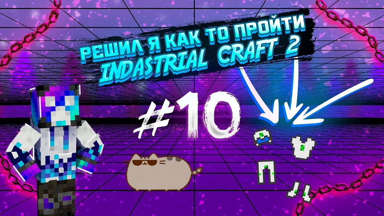 Летсплей - Гайд №10 исправление ошибки)
