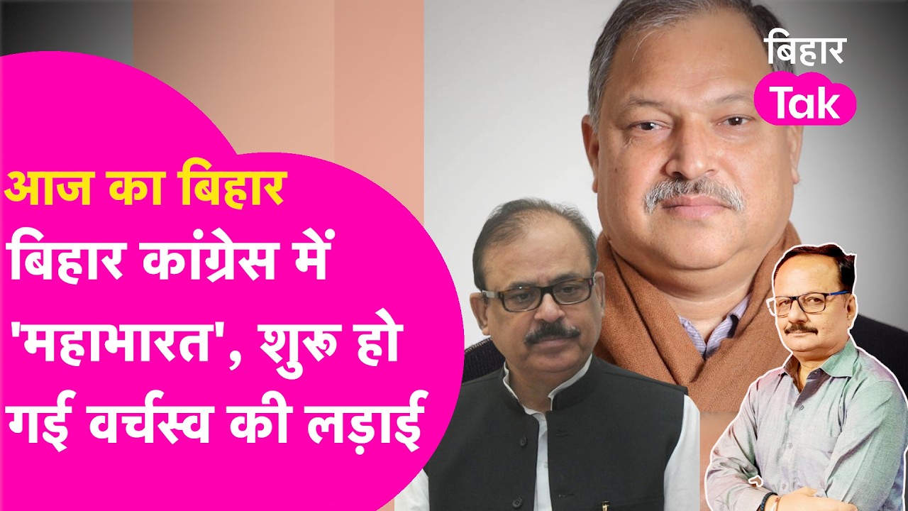 Congress MP Tarik Anwar और Shakil Ahmed की लड़ाई से Congress में 'महाभारत' शुरू,  अब क्या होगा?