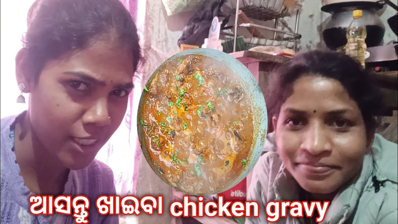 ଆସନ୍ତୁ ଖାଇବା chicken gravy |  ନୂଆ ବର୍ଷ ର ୨ତାରିଖ ରେ chicken 🍗 ରୋଷେଇ | ଖାଇ ବାରେ କି ମଜା 🤤🤤🤭