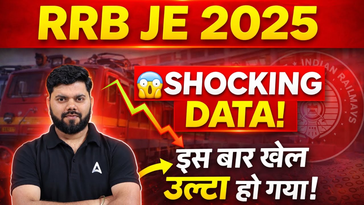 RRB JE Shocking Data | RRB JE 2025 Cbt 1 result कब ? #rrbje
