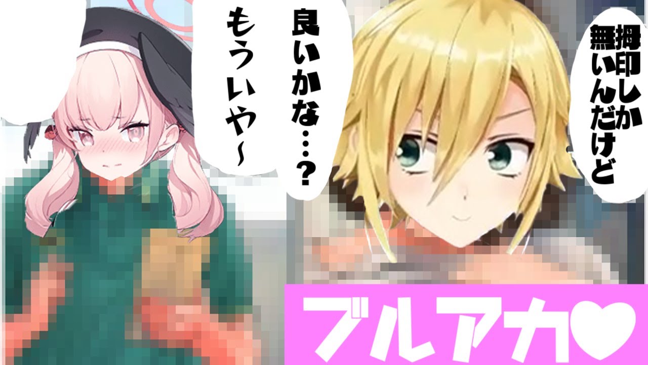 ヤバいと噂のエデン条約編を読む、卯月コウ【にじさんじ/切り抜き/ブルアカ】