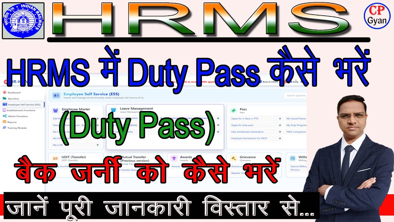 HRMS से ड्यूटी पास बनाने का पूरा प्रोसेस | How to Generate Duty Pass in HRMS | Duty Pass in HRMS