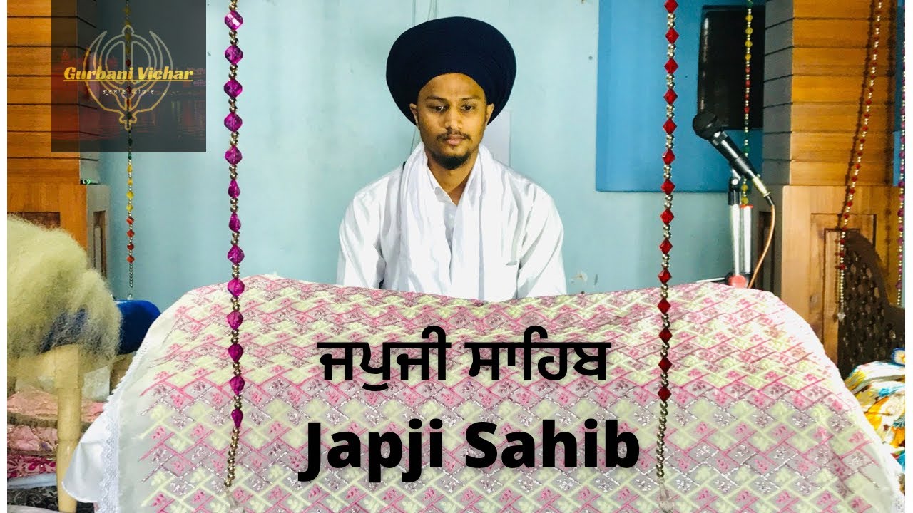 ਜਪੁ ਜੀ ਸਾਹਿਬ جپجی صاحب Japji Sahib जपुजी साहिब