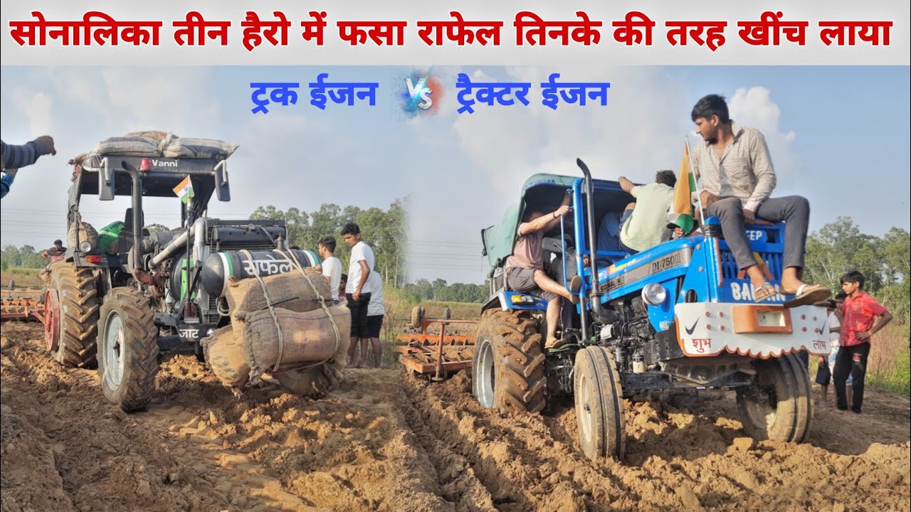 ईसके पीछे कुछ जोड दो रुकेगा नही After Sonalika 750 and HMT 5911 Truck Engine Rafael