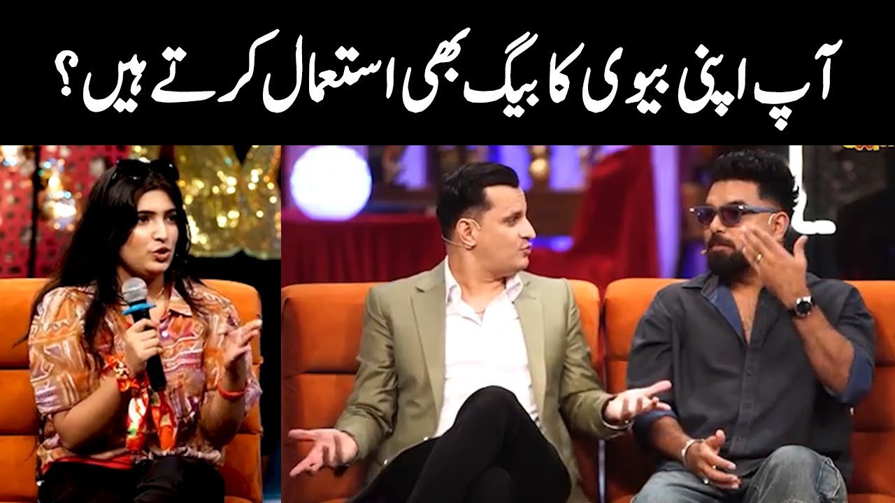 Do you also use your wife's bag? | Yasir Hussain | Hassan Choudary | The Talk Talk Show