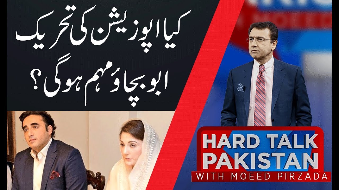 HARD TALK PAKISTAN | Part 3 | APC to be held on June 26 | 23 June 2019 | 92NewsHD