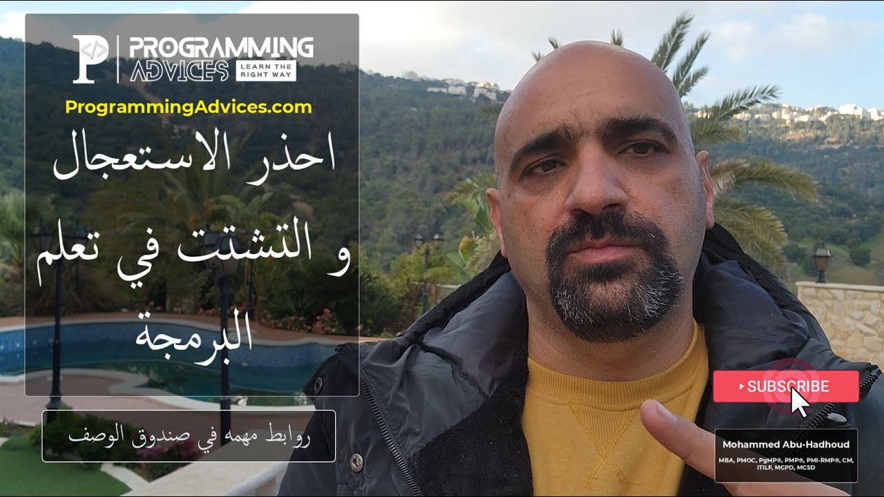 احذر الاستعجال والتشتت في تعلم البرمجة واجعل 2023 بداية التغير في حياتك