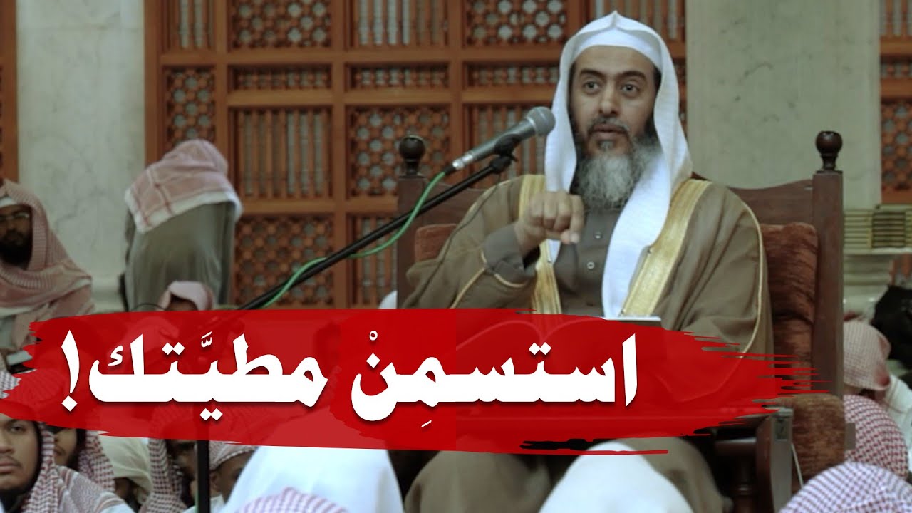 مطية طالب العلم | الشيخ صالح العصيمي