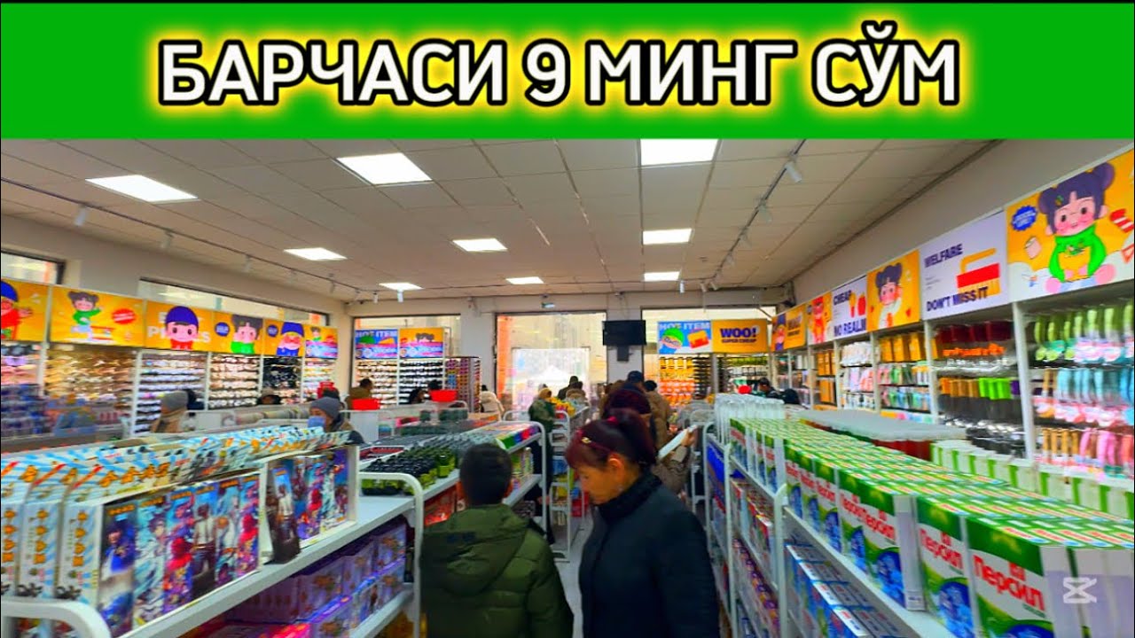 🔥БАРЧАСИ 9 МИНГ СЎМ🔥😱
