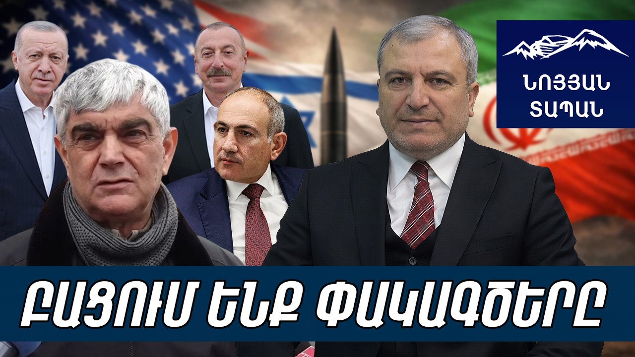Նիկոլենք էին խնդրե՞լ Բալասանյանին սկանդալ անել. Էրդողանն անհանգիստ է. Ալիևը հաշվեց ռեսուրսները