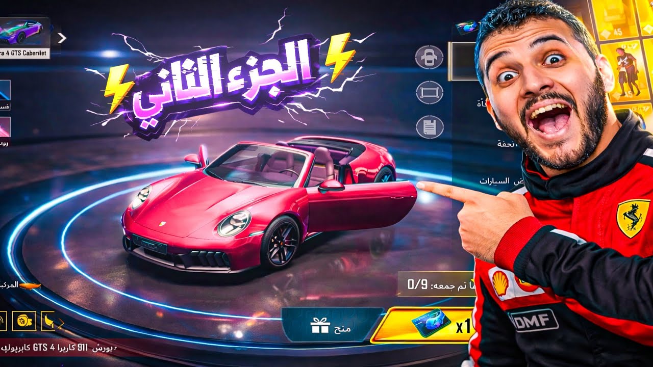 الجزء الثاني من رحلتي في تحدي علي كرت عربيه😎🔥
