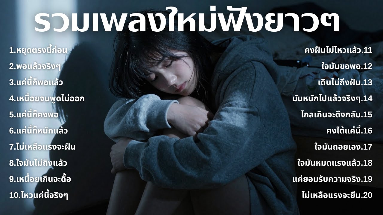 รวมเพลงเศร้า 90s ที่ยังเจ็บเหมือนเพิ่งเกิดขึ้นเมื่อวาน 💔 | ชุดที่74 | เด็กยุค 90s [Official Music]