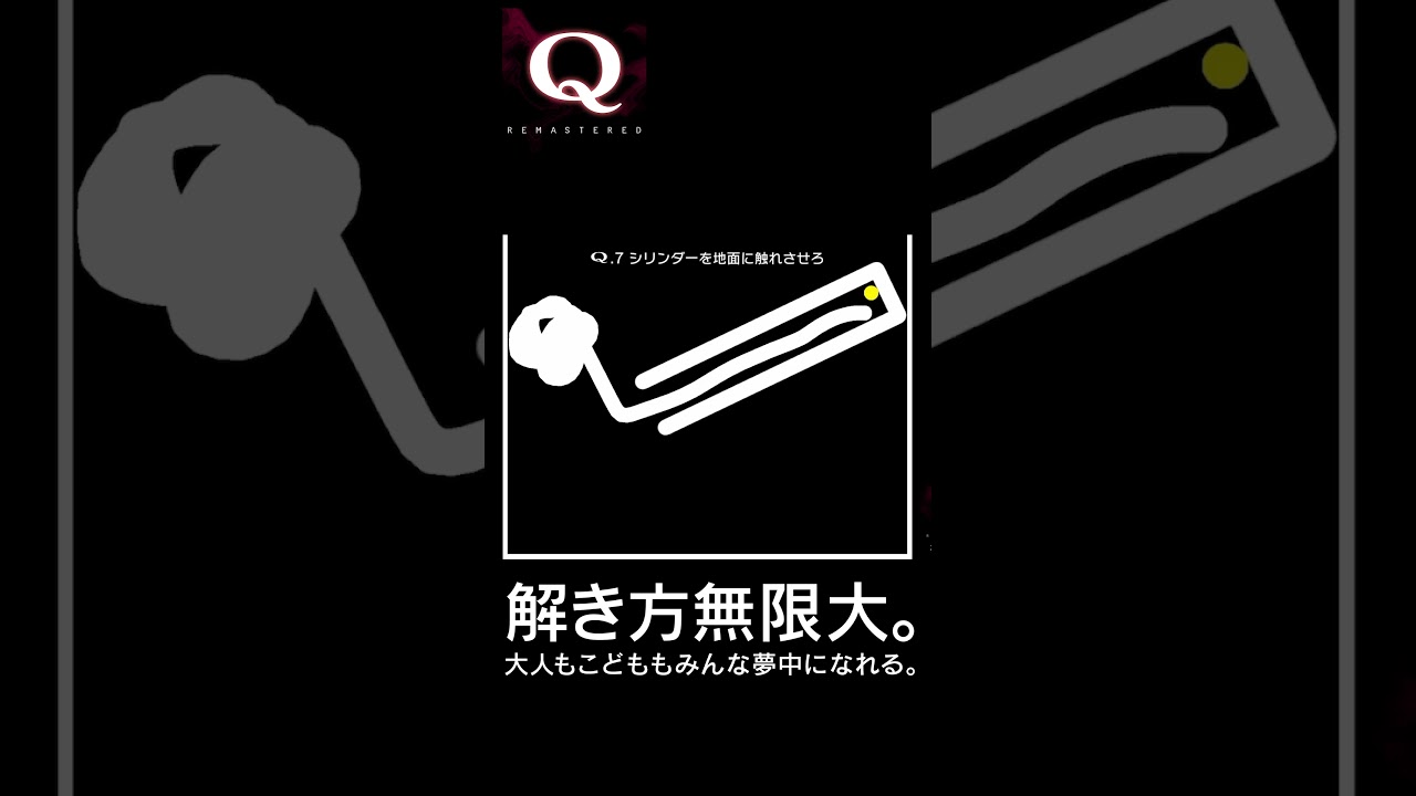 Q REMASTERED攻略【NintendoSwich版】Secondary1 Q7 short #shorts #gameplay #puzzle