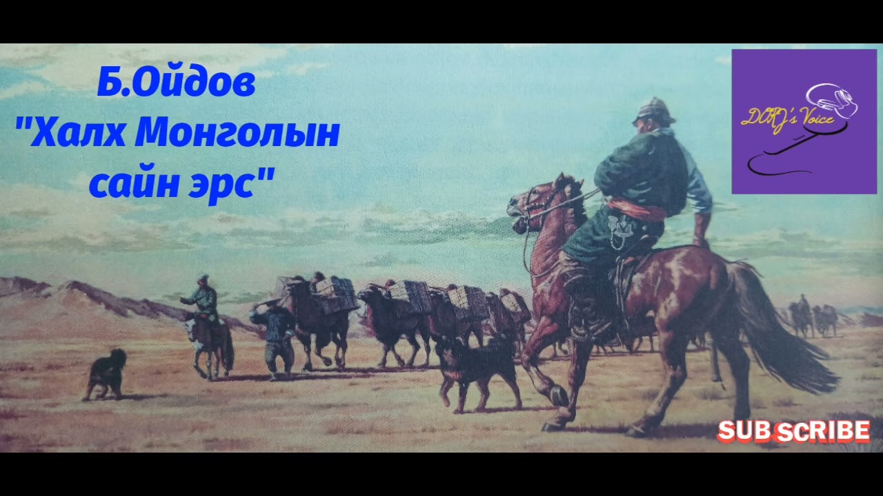 Б.Ойдов 