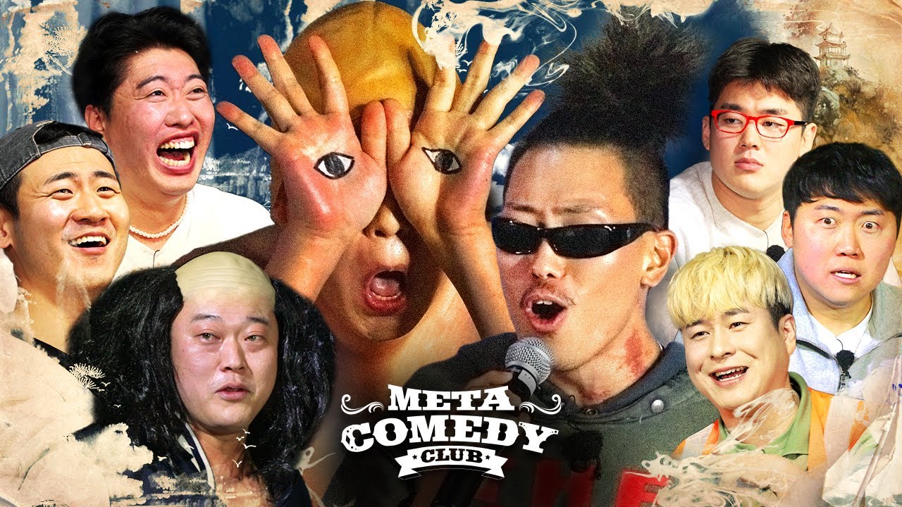 메코클에서 살아남기 제 19장 