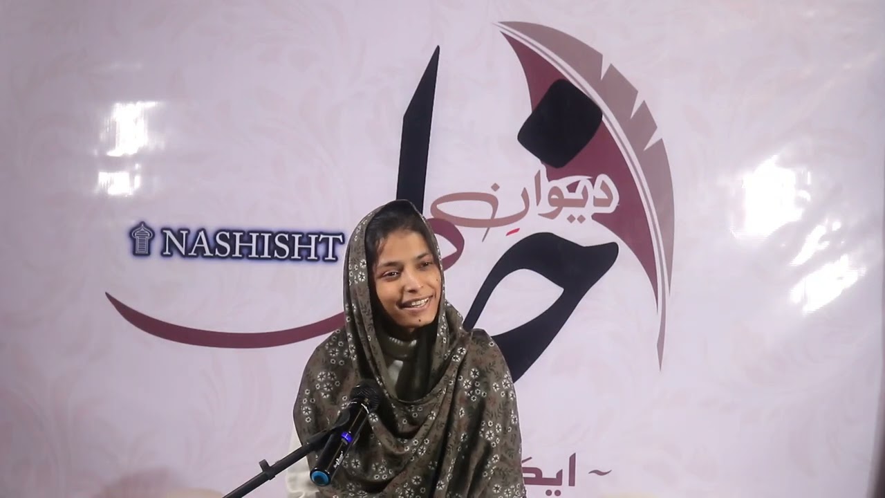 goya tere hi khaab dekhe hain Full Ghazal writer by Elma Hashmi in deewan e khaas nashist