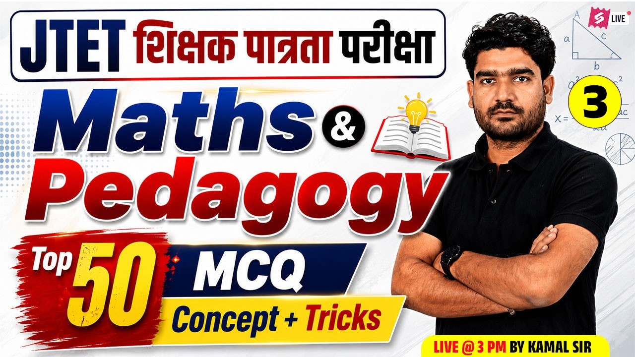 Jharkhand TET Math Marathon Class 2026 | Complete JTET Maths Pedagogy By Kamal Sir