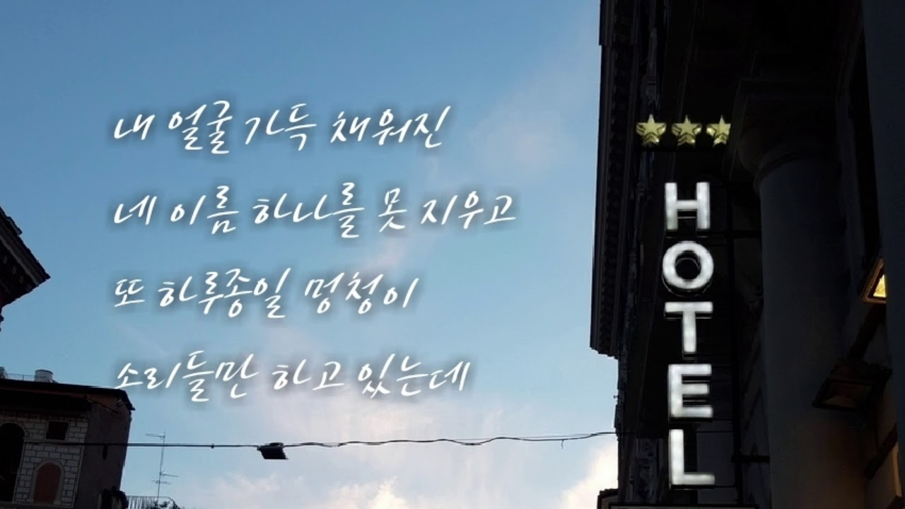 이채언루트(Echae en Route) - 길모퉁이