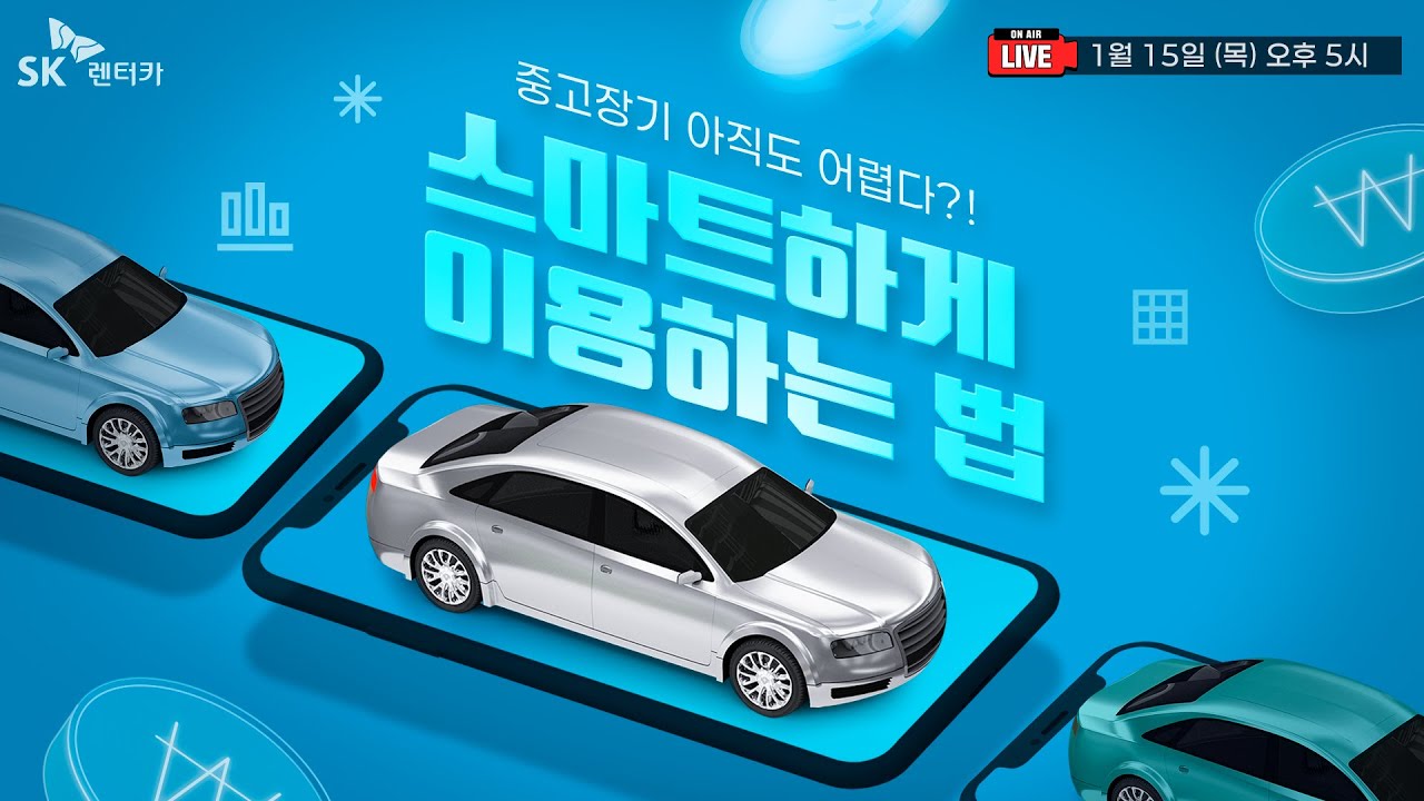 [LIVE] 중고장기 아직도 어렵다?! 스마트하게 이용하는 법