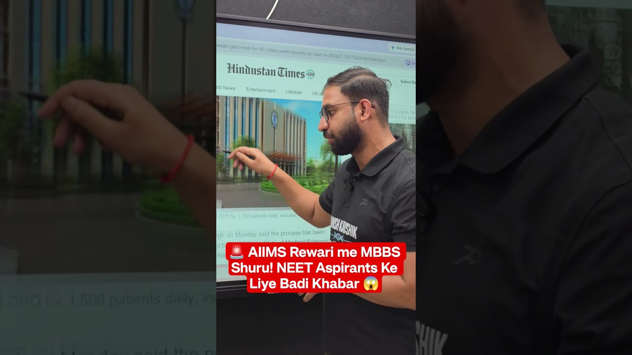 🚨 MBBS Starts at AIIMS Rewari! Big News for NEET Aspirants 😱 #NEET #AIIMS #AIIMSRewari #MBBS