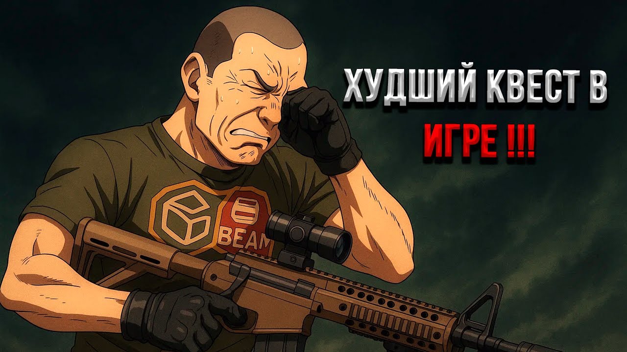 Тест драйв 1 или самый худший квест в игре | Дорога к второму престижу | #tarkov | #eft | #тарков