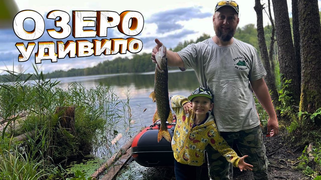 От этого озера я такого не ожидал Селигер 2024