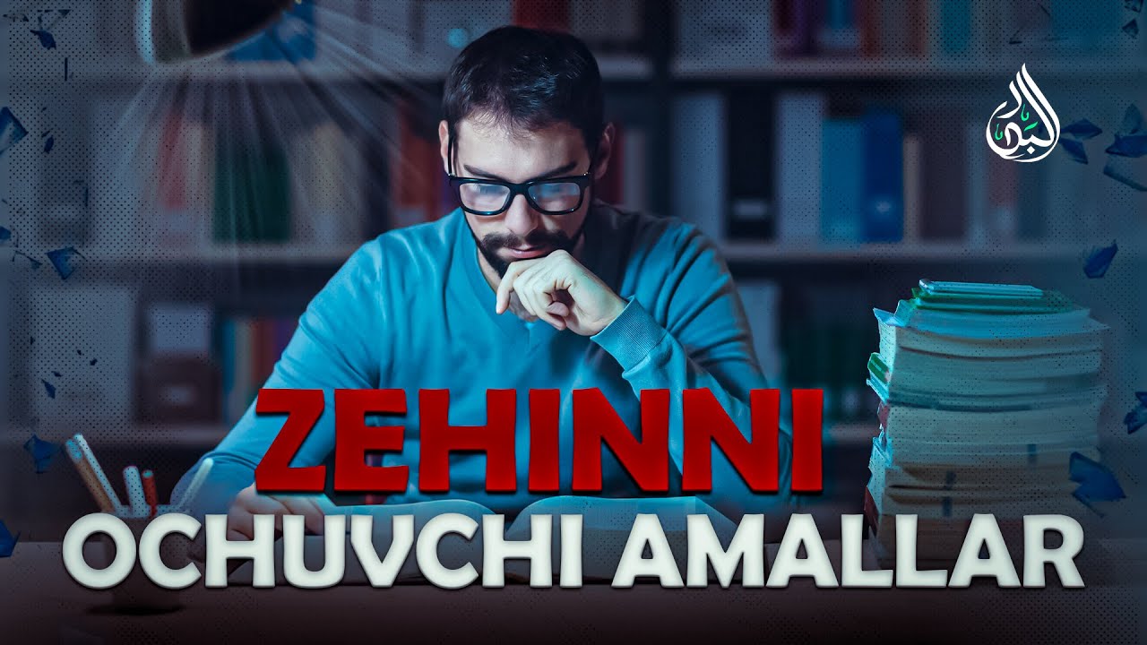 Zehnni ochuvchi amallar | Ustoz Abdulhafiz
