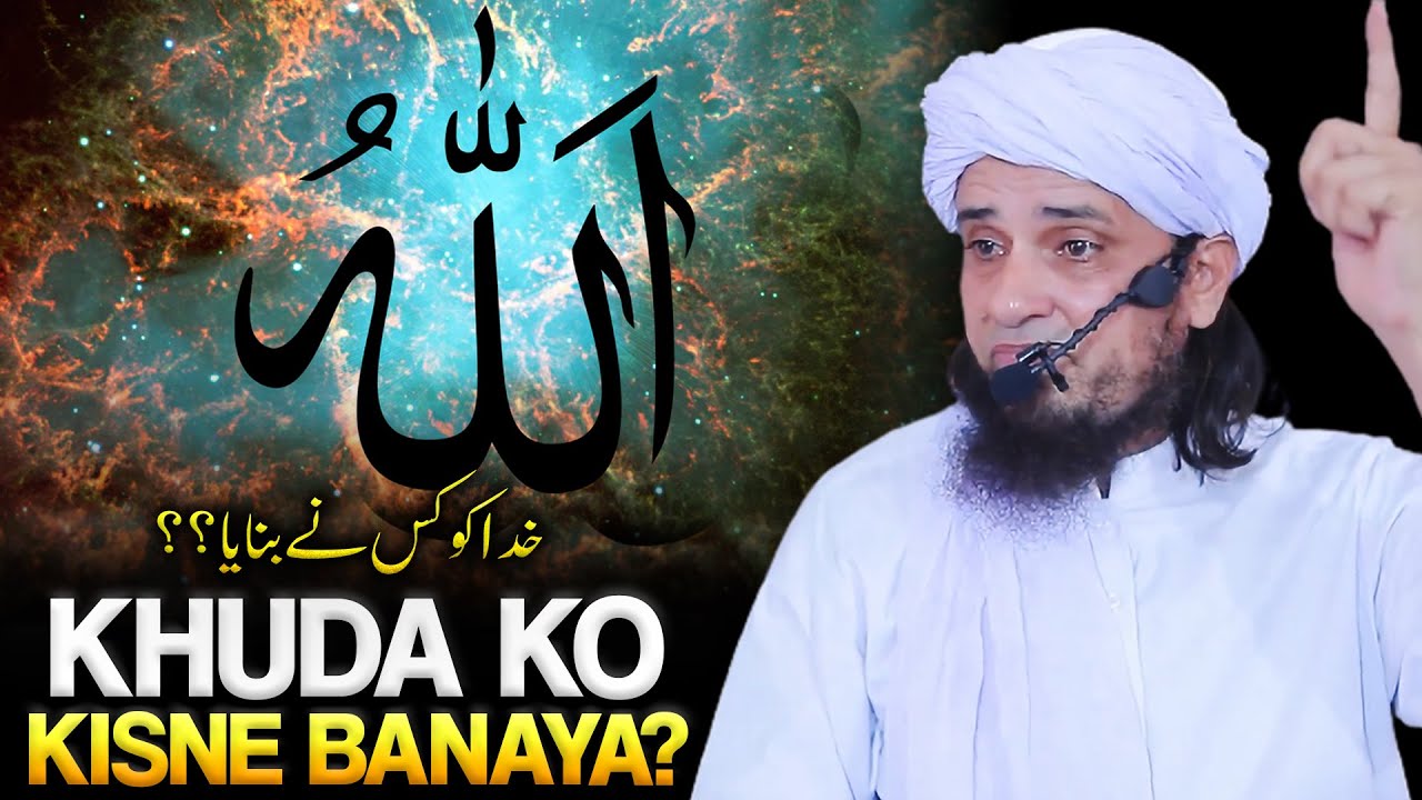 Who Created God?| Khuda Ko Kisne Banaya?| Beautiful, Cryful, Life Changing Bayan| Mufti Tariq Masood