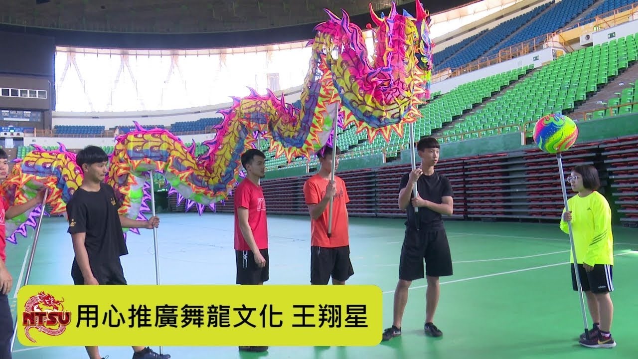用心推廣舞龍文化  王翔星