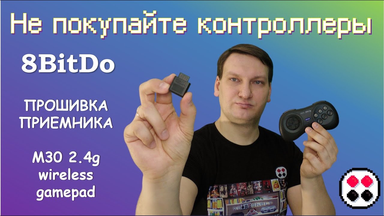 Не покупайте контроллеры для SEGA, пока не посмотрите это видео! Прошивка 8BitDo M30