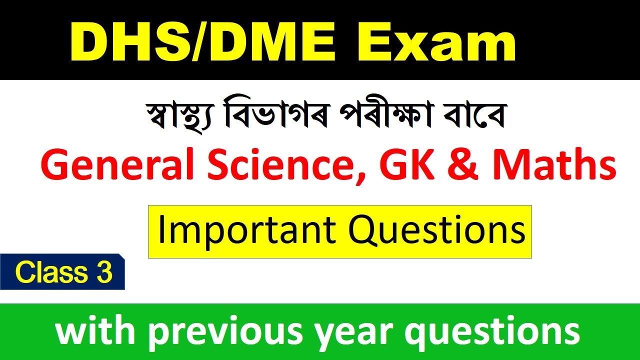 DME DHS Important Science and GK Questions and Answers  @KSKEducare