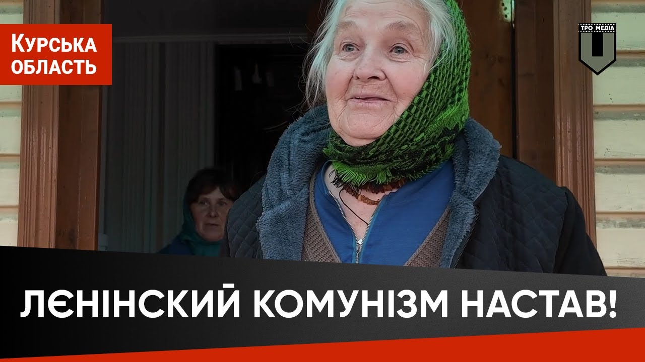 НЕНУЖНЫЕ путину #40. Росіяни, покинуті своєю владою #тромедіа #курськаобласть #курскаяобласть #суджа