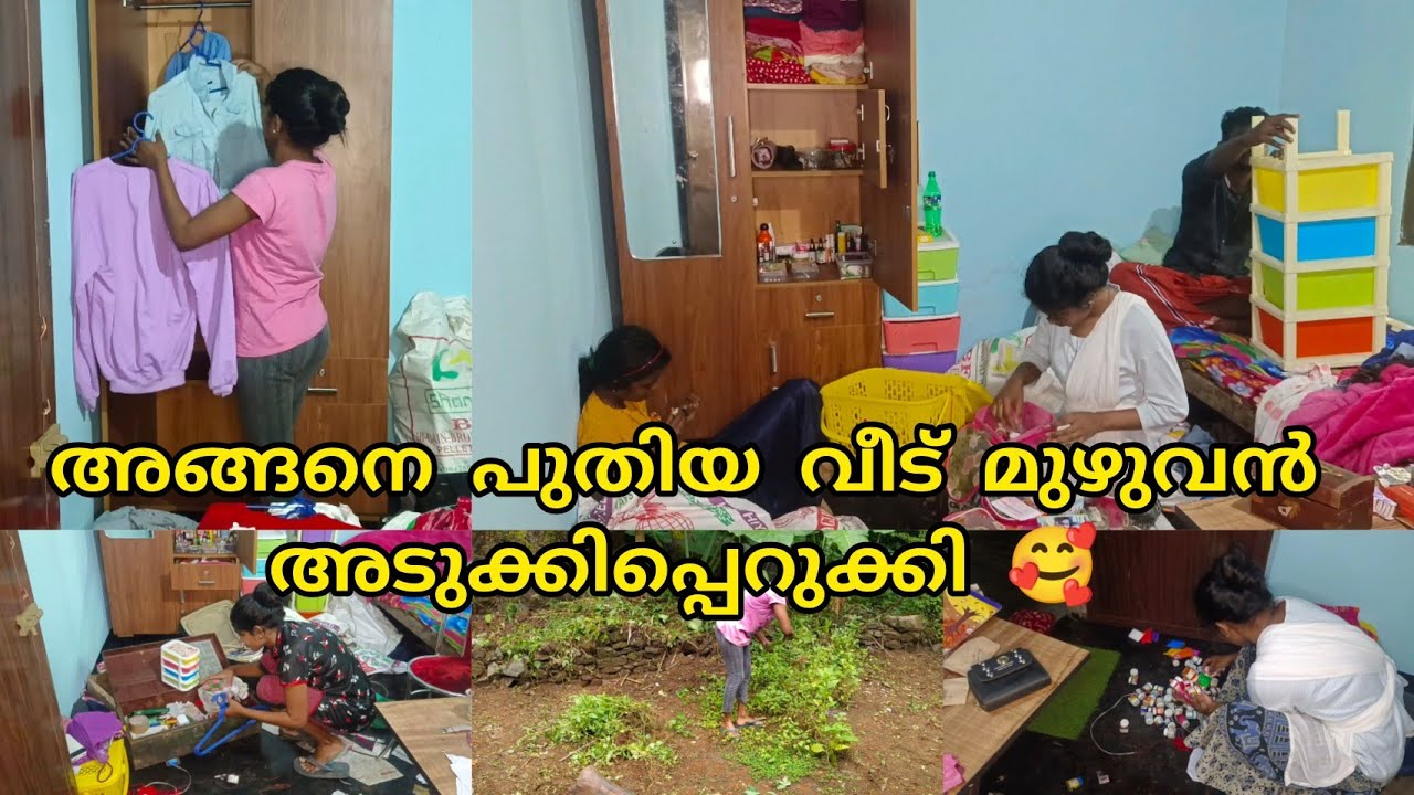 പുതിയ വാടക വീട് ഫുൾ അടുക്കിപെറുക്കി വൃത്തിയാക്കി/Organising vlog/Jenuzz vlogs/Room Makeover