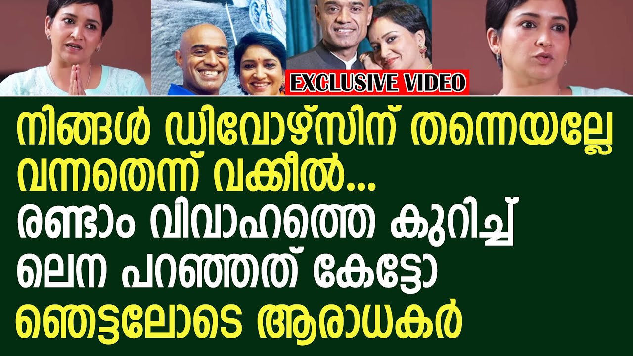 രണ്ടാം വിവാഹത്തെ കുറിച്ച് ലെന പറഞ്ഞത് കേട്ടോ... ഞെട്ടലോടെ ആരാധകർ   l  Actress Lena's Marriage l Lena